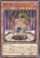 魔神儀－タリスマンドラ (25DB-JP009) - P+N