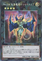 No.104 仮面魔踏士シャイニング (LOCR-JP065) - CR