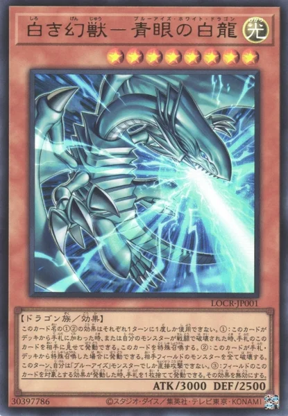 遊戯王OCG 白き幻獣 青眼の白龍 オーバーフレーム　1枚 遊戯王オフィシャルカードゲーム デュエルモンスターズ 遊戯王カード