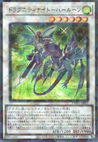 ドラグニティナイト－ハールーン (TW03-JP032) - P+SE