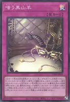 嗤う黒山羊 (UT01-JP055) - SR