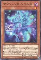マジシャンズ・ソウルズ (マジシャンズ・ソウルズ)