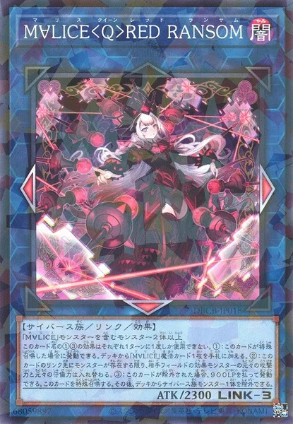 M∀LICE＜Q＞RED RANSOM (DBCB-JP018)