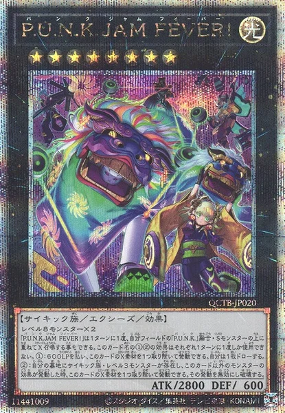 P.U.N.K.JAM FEVER！ (QCTB-JP020)