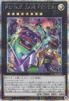 P.U.N.K.JAM FEVER！ (QCTB-JP020) - QCSE