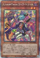 Live☆Twin リィラ・トリート (BLVO-JP028) - PSE