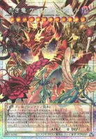 赤き竜 ケッツァーコアトル (LOCR-JP007) - PSE(Overframe)