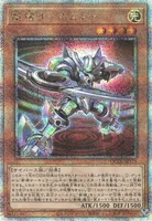 斬機サーキュラー (QCCU-JP171) - QCSE