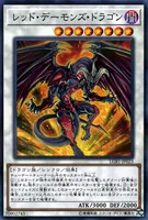 レッド・デーモンズ・ドラゴン (LGB1-JP023) - P+N