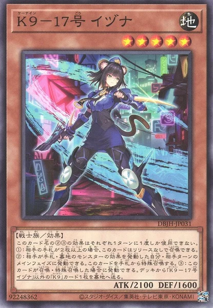 K９－１７号 イヅナ (DBJH-JP031)