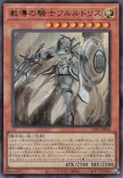 教導の騎士フルルドリス (CF01-JP006) - UR