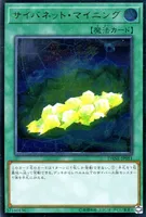 サイバネット・マイニング (DANE-JP051) - UL