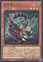 星辰竜ムルル (cmh0hx5ui1k0vsdiu6fkqo755)