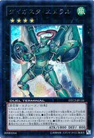 ダイガスタ・エメラル (DTC2-JP110) - SE