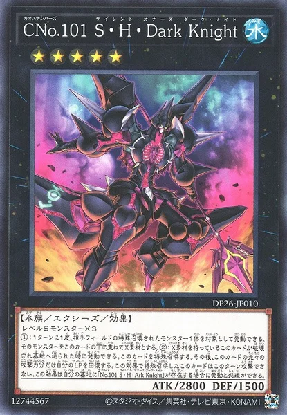 CNo.101 S・H・Dark Knight (DP26-JP010)