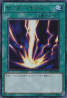 サンダー・ボルト (BE01-JP099) - UR