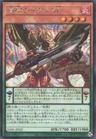 竜剣士イグニスP (DABL-JP022) - SE