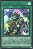 スモール・ワールド (RC04-JP068) - UR