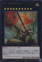 No.81 超弩級砲塔列車スペリオル・ドーラ (NCF1-JP081) - UR