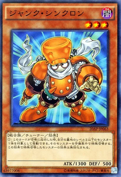 ジャンク・シンクロン (20AP-JP063)