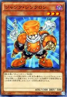 ジャンク・シンクロン (20AP-JP063) - P+N