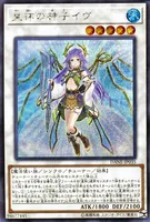 星杯の神子イヴ (DANE-JP035) - SE