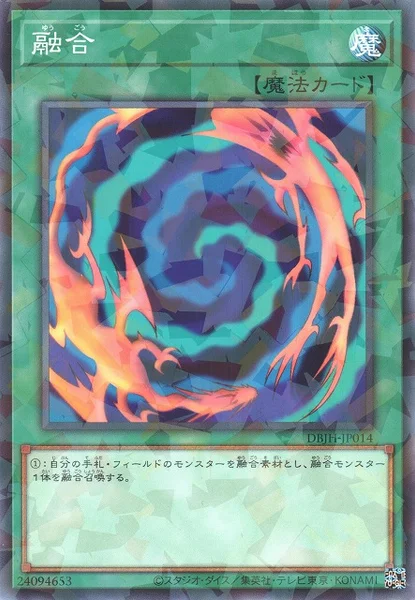 融合 (DBJH-JP014)