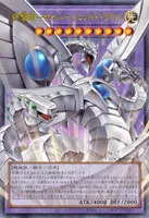 終撃竜－サイバー・エンド・ドラゴン (LOCR-JP004)