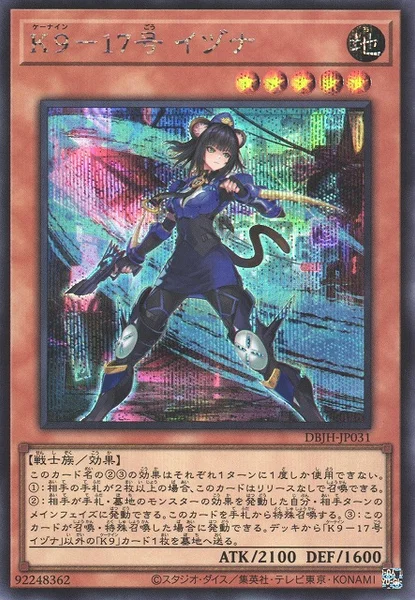 K９－１７号 イヅナ (DBJH-JP031)