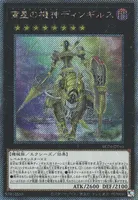 宵星の機神ディンギルス (RC04-JP041) - EXSE