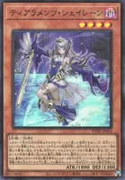 ティアラメンツ・シェイレーン (ティアラメンツ・シェイレーン)