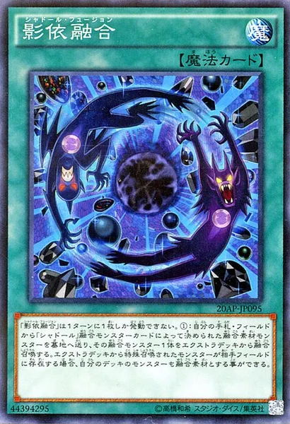 影依融合 (20AP-JP095)