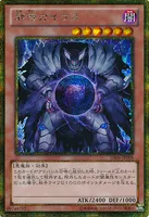 邪帝ガイウス (GS06-JP008) - GSE