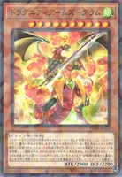 ドラグニティアームズ－グラム (TW03-JP026) - P+N