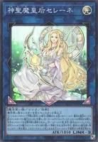 神聖魔皇后セレーネ (RC04-JP048) - SR