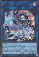 Evil★Twin リィラ (QCAC-JP068) - SE