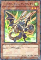 ドラグニティ－ファランクス (TW03-JP023) - P+N