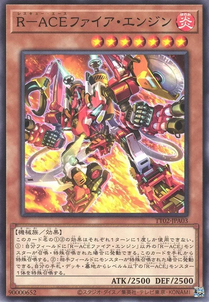 R－ACEファイア・エンジン (TT02-JPA03)