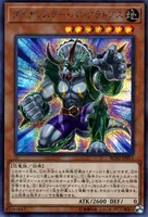 ダイナレスラー・パンクラトプス (RC03-JP013) - SE