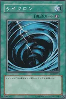 サイクロン (SD2-JP014) - N