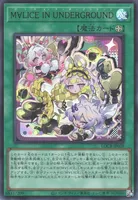 M∀LICE IN UNDERGROUND (LOCR-JP038) - UR