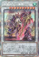 相剣大公－承影 (BODE-JP042) - PSE