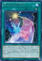 天架ける星因士 (DUEA-JP058) - R