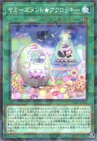 ヤミーズメント★アクロッキー (DBJH-JP024) - P+N