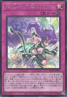 ARG☆S－紫電のテュデル (SUDA-JP071) - SE