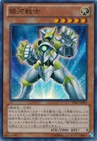 銀河戦士 (PRIO-JP085) - SR