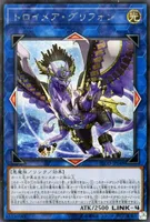 トロイメア・グリフォン (トロイメア・グリフォン)