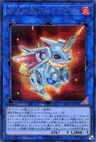 転生炎獣アルミラージ (RC03-JP030) - SE