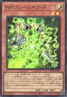 PSYフレームギア・δ (PSYフレームギア・δ)