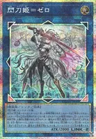 閃刀姫＝ゼロ (DUAD-JP049) - PSE